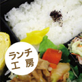 弁当工房紹介ページへ