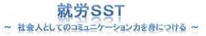 SST
