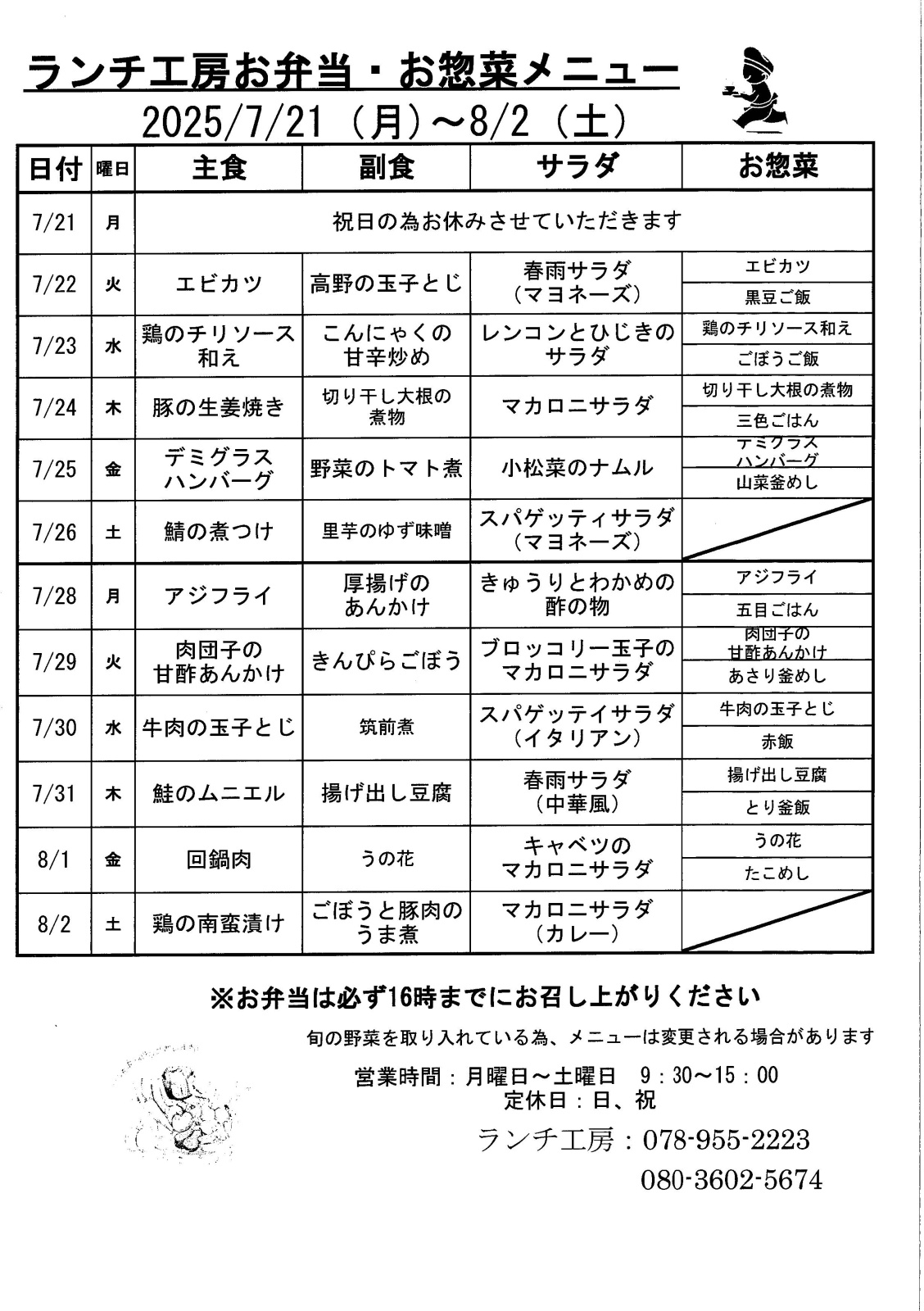 Scan2025-07-18_155536_001