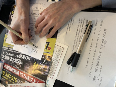 解答用紙作成中