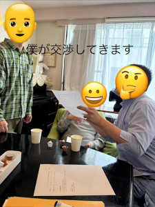 中さん交渉前